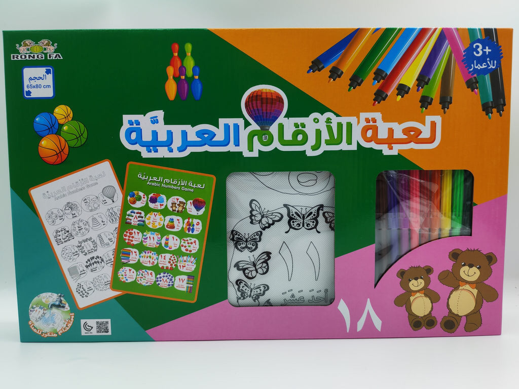 لعبة الأرقام