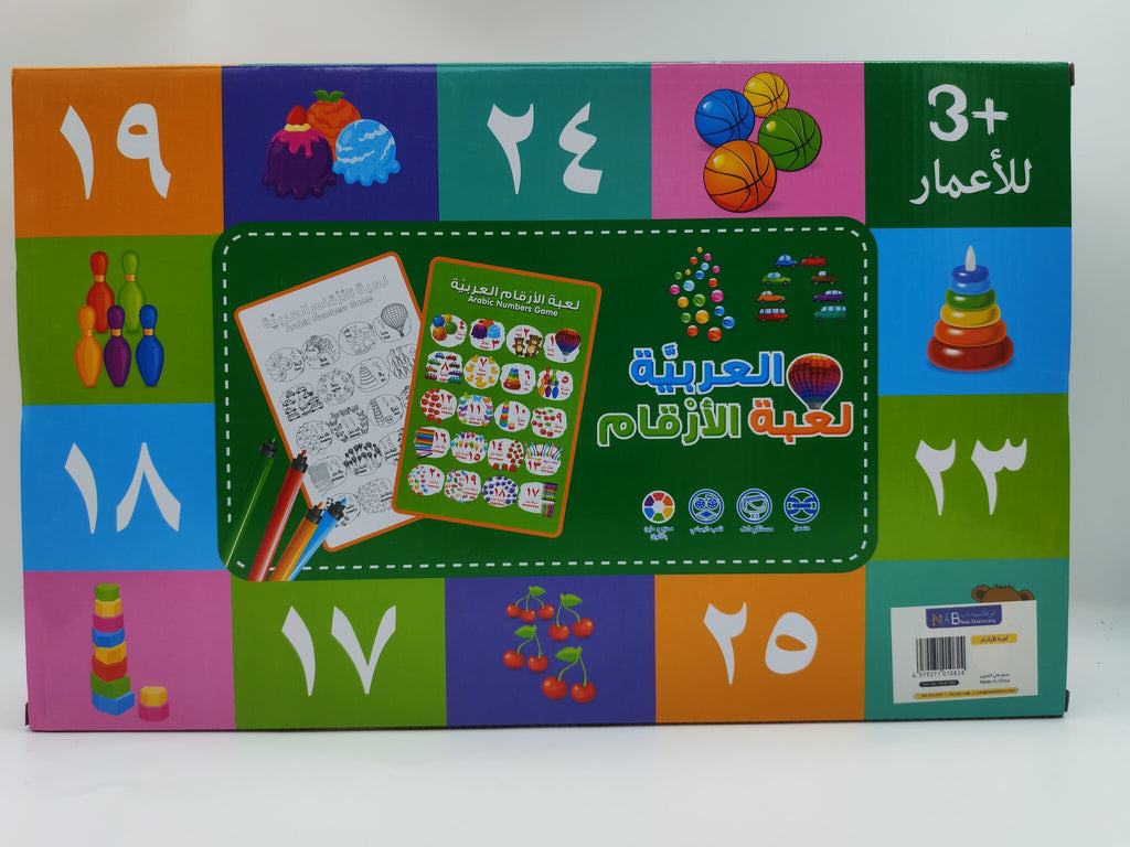 لعبة الأرقام