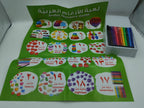 لعبة الأرقام