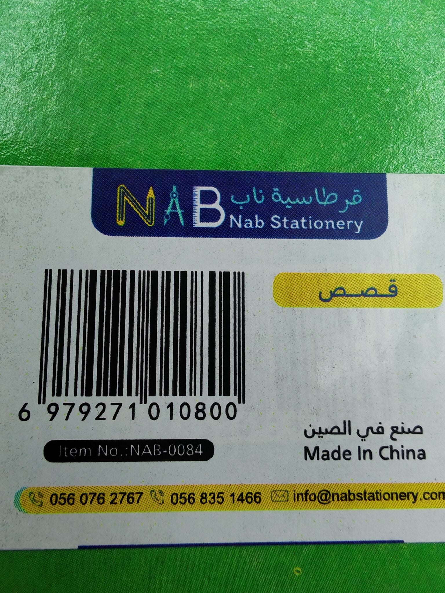 قصص للاطفال
