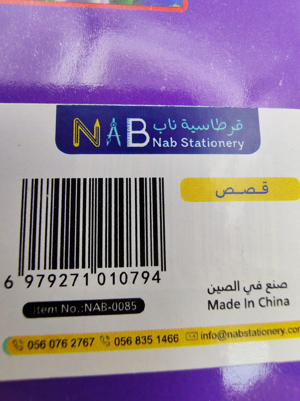 قصص للاطفال