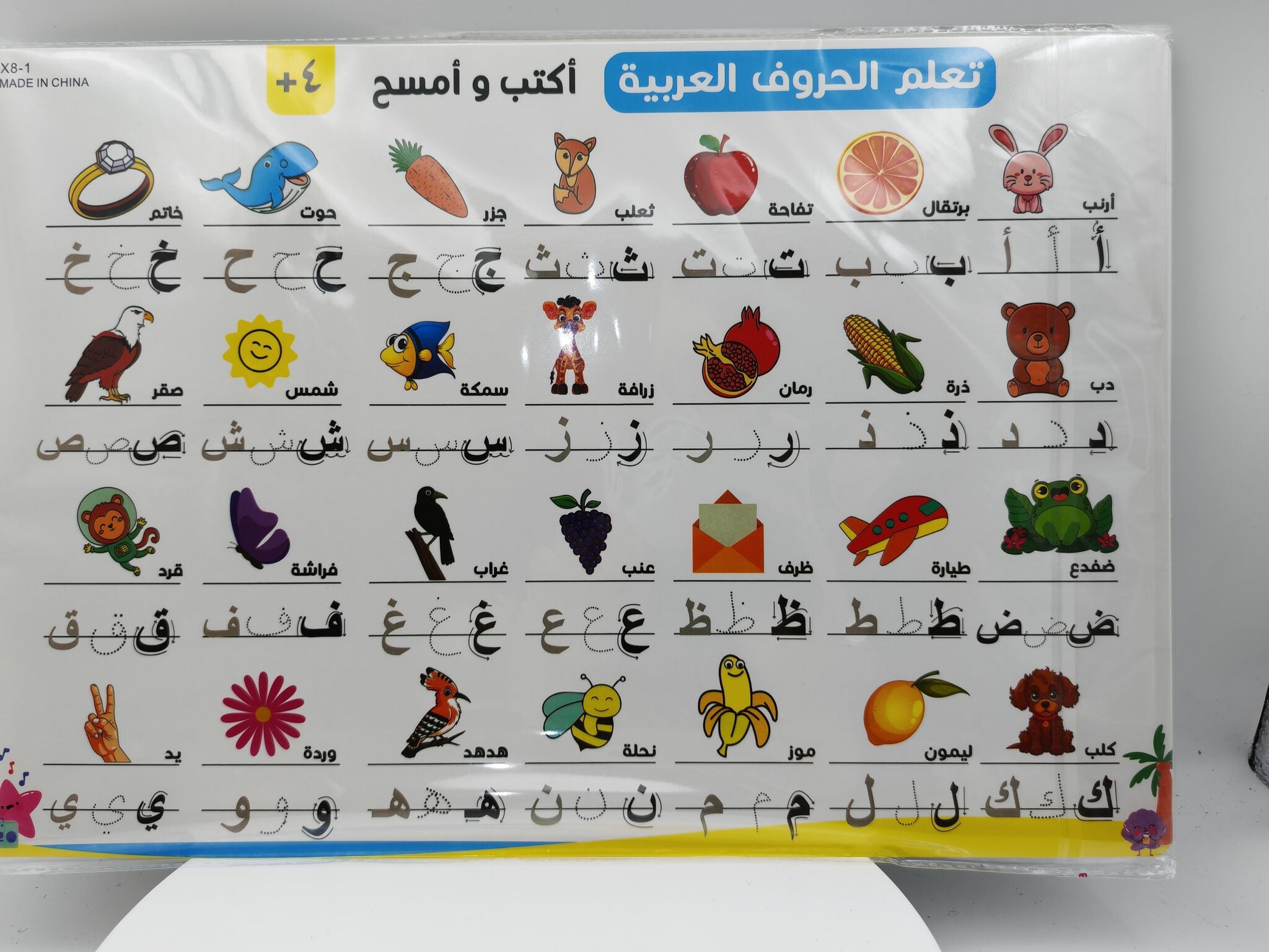 لعبة الأحرف العربية الصورة الثانوية للمنتج