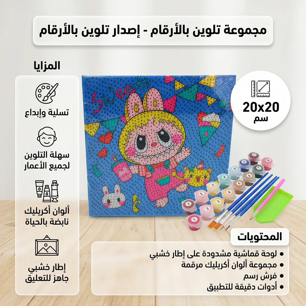 لعبة الرسم بالخرز