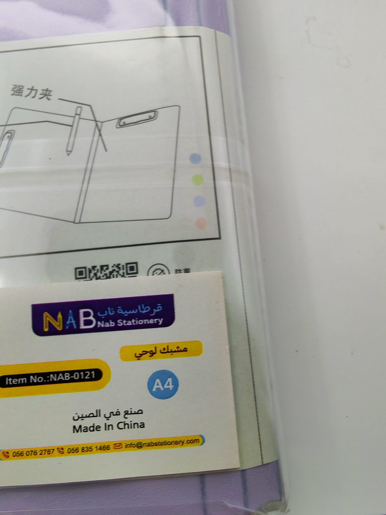 ملف اوراق مع مشبك A4 الصورة الرئيسية للمنتج