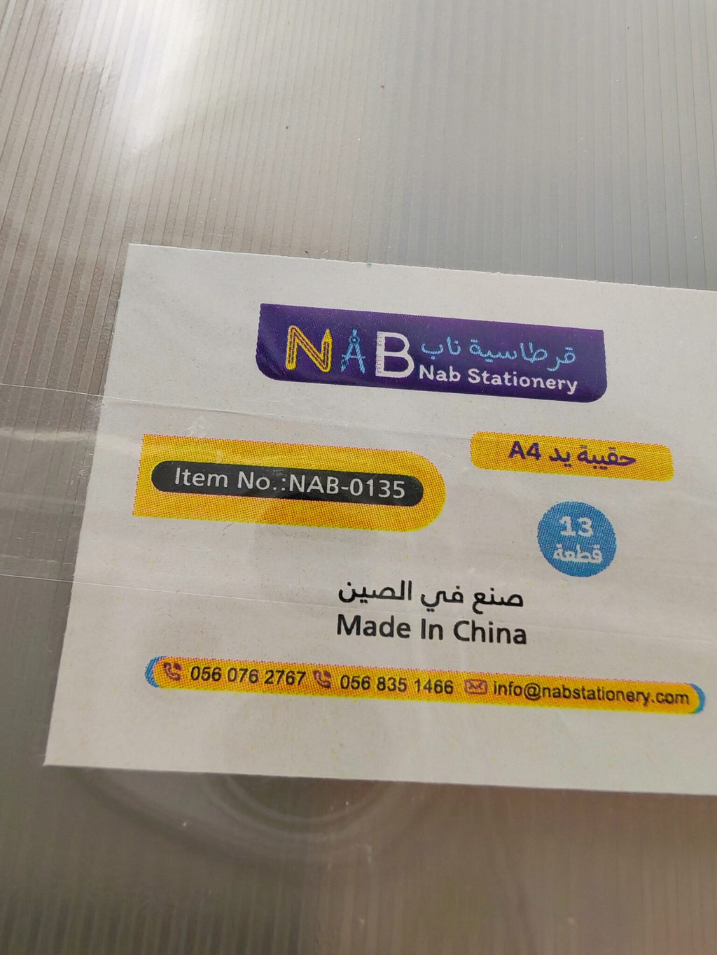 حقيبة يد للمستندات 13 قطعة A4