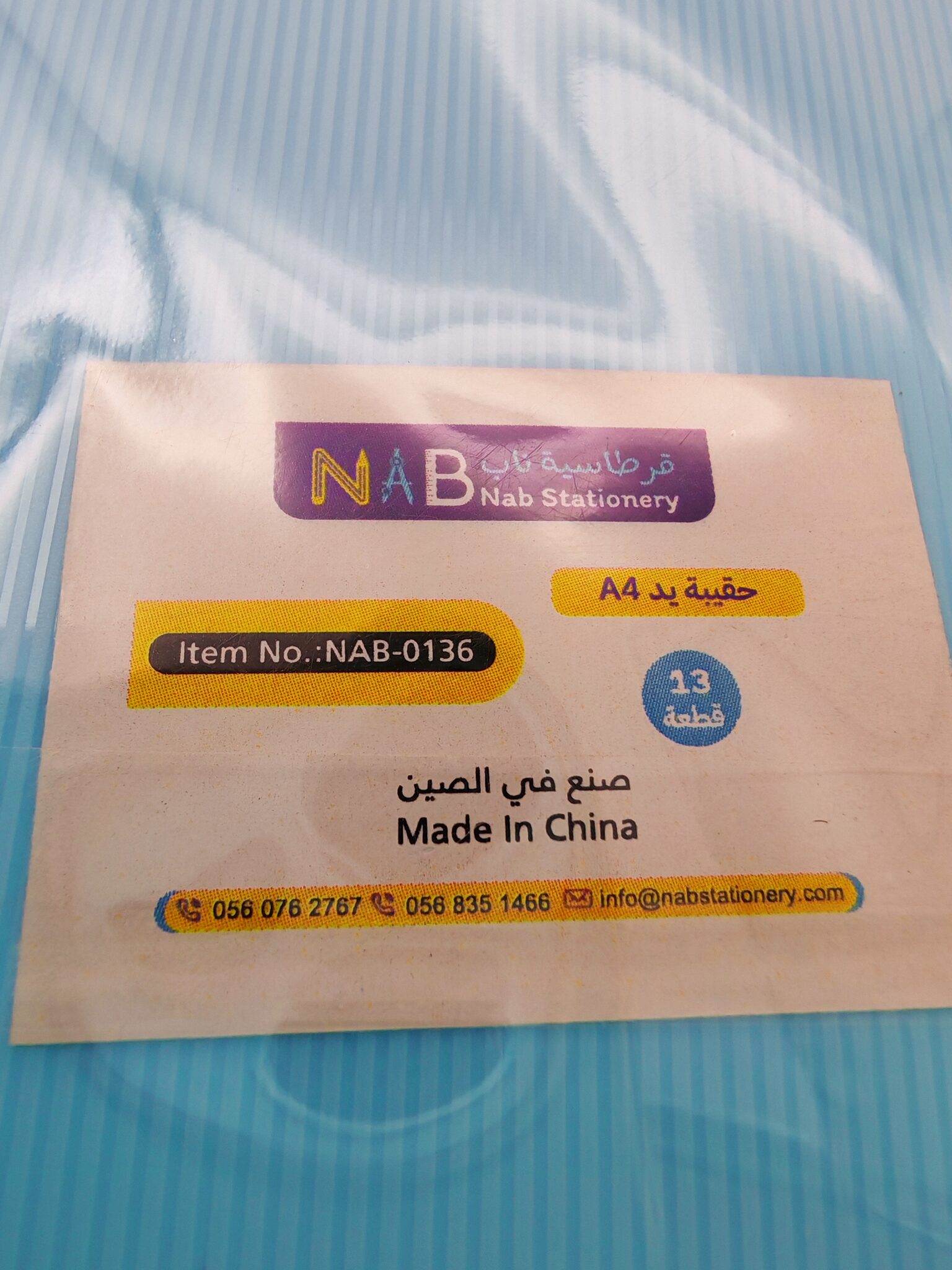 حقيبة يد 13 قطعة A4