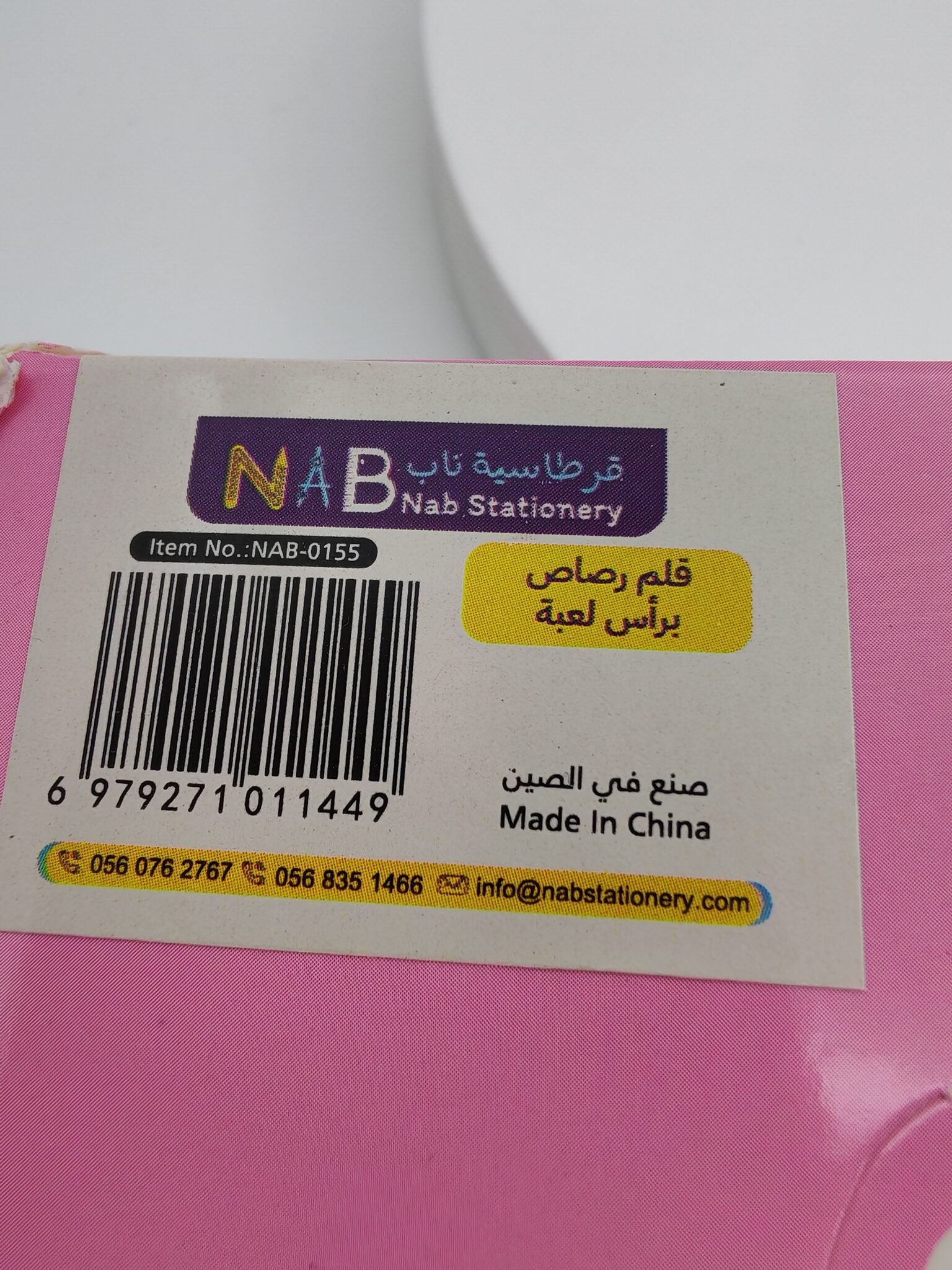 قلم رصاص برأس لعبة