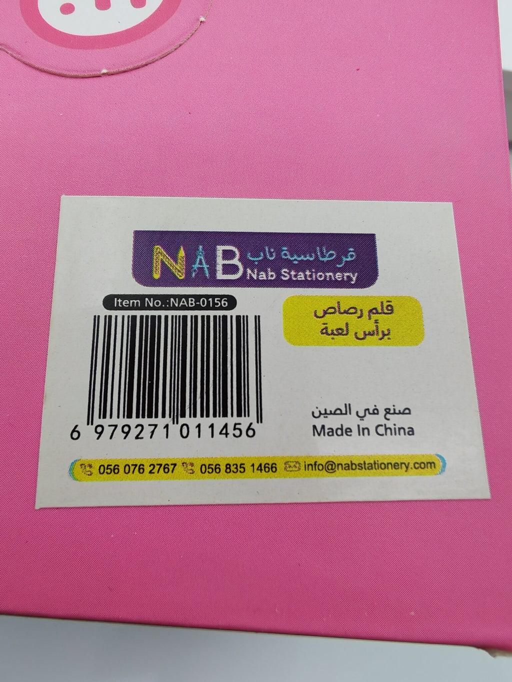 قلم جاف برأس لعبة