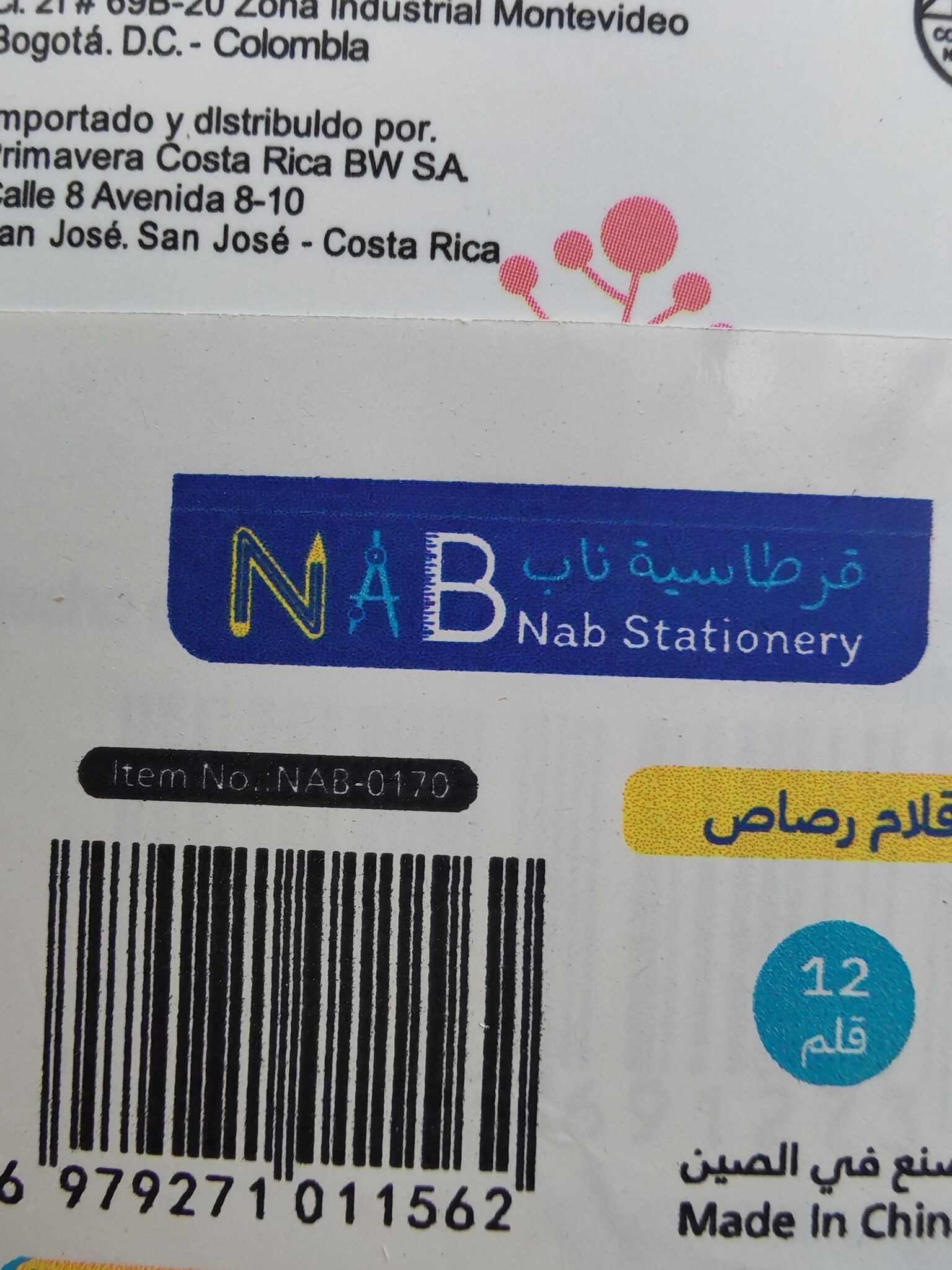 قلم رصاص 2 ملم