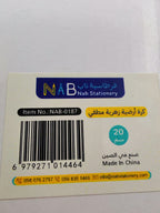 كرة أرضية زهرية مطفي بحجم 20 سم