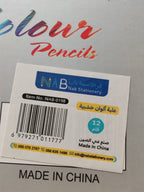 علبة ألوان خشبية عدد 12 قلم