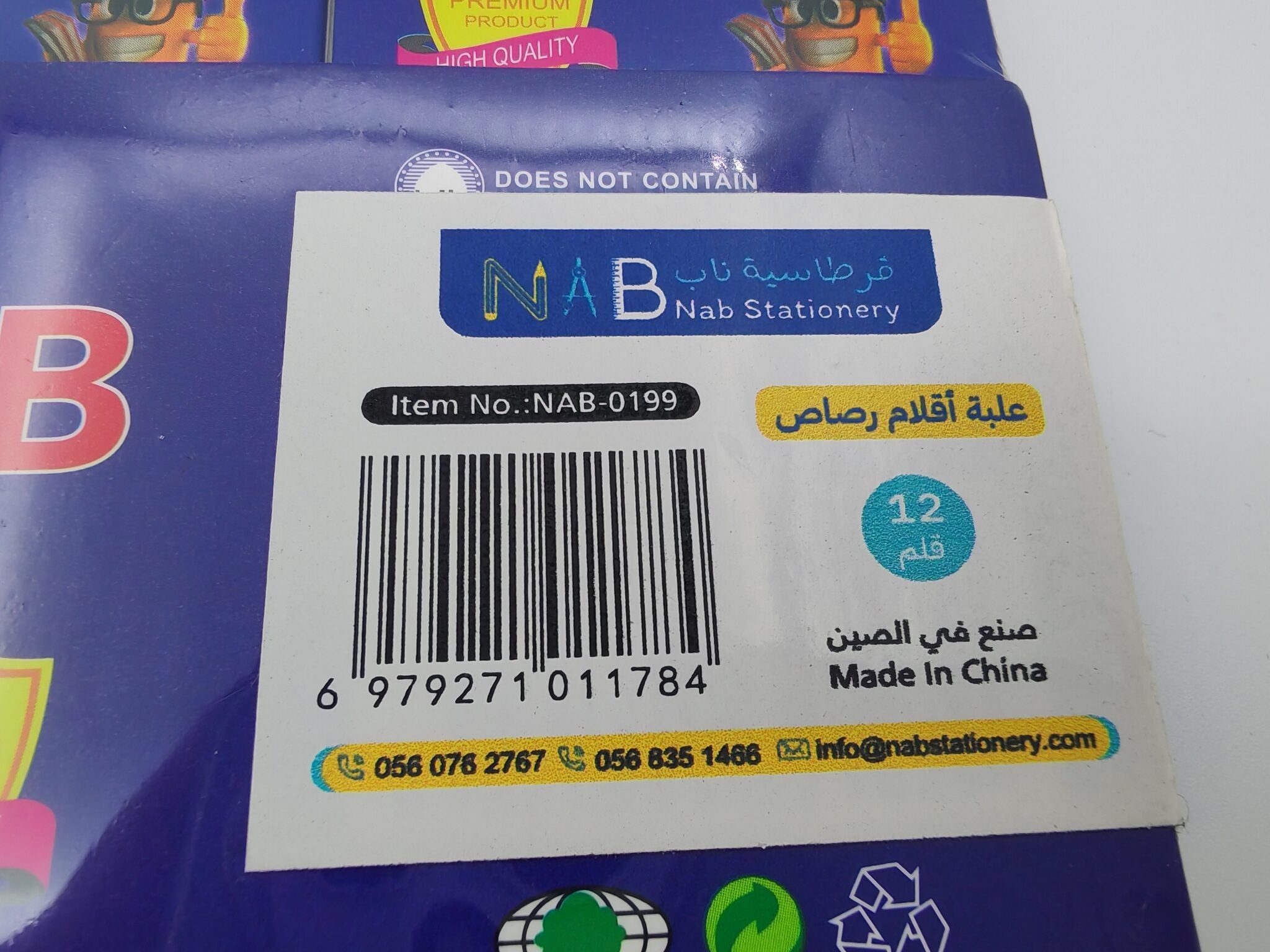 علبة أقلام رصاص 2+1