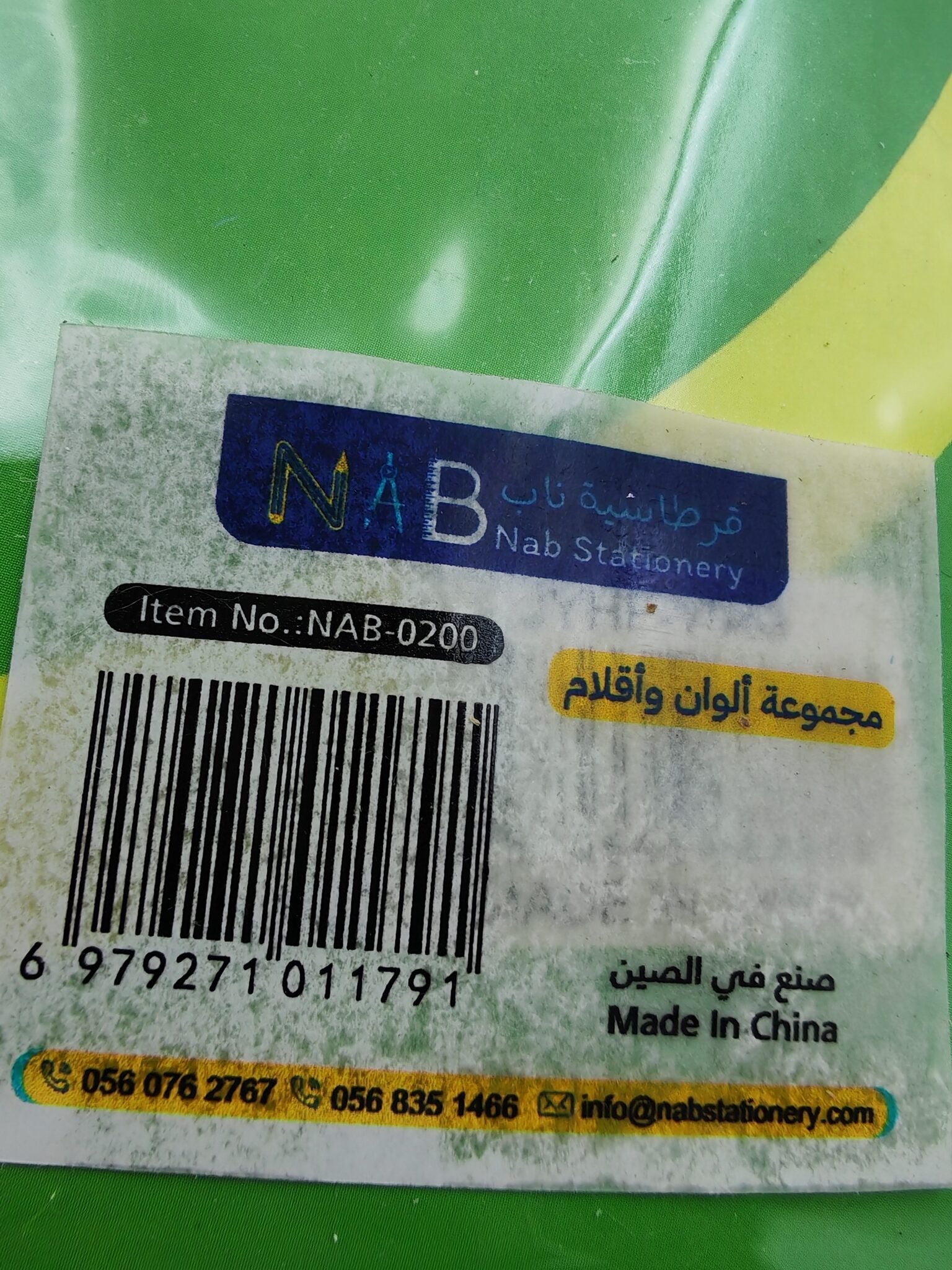 مجموعة الوان واقلام رصاص