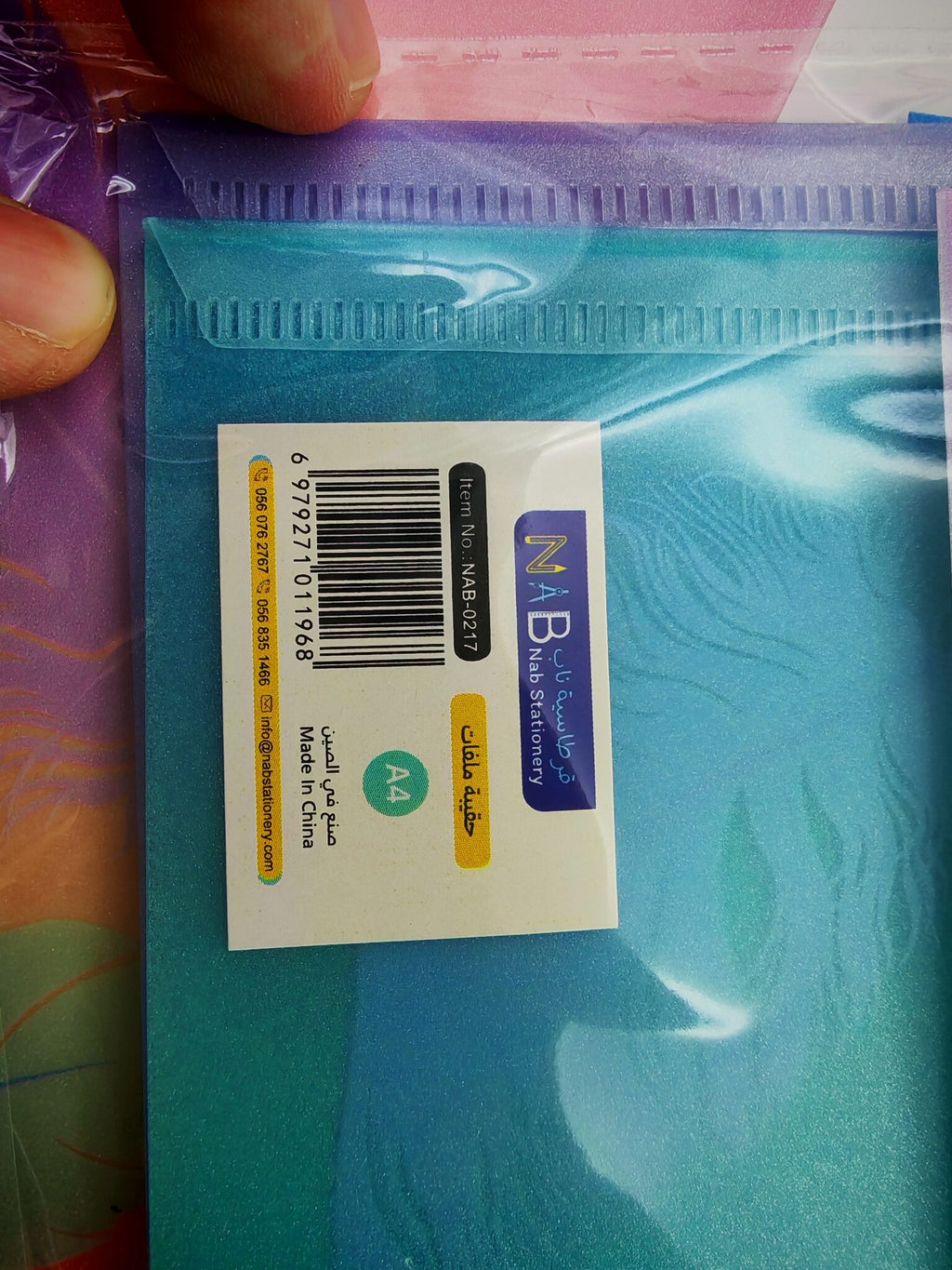 حقيبة ملفات A4