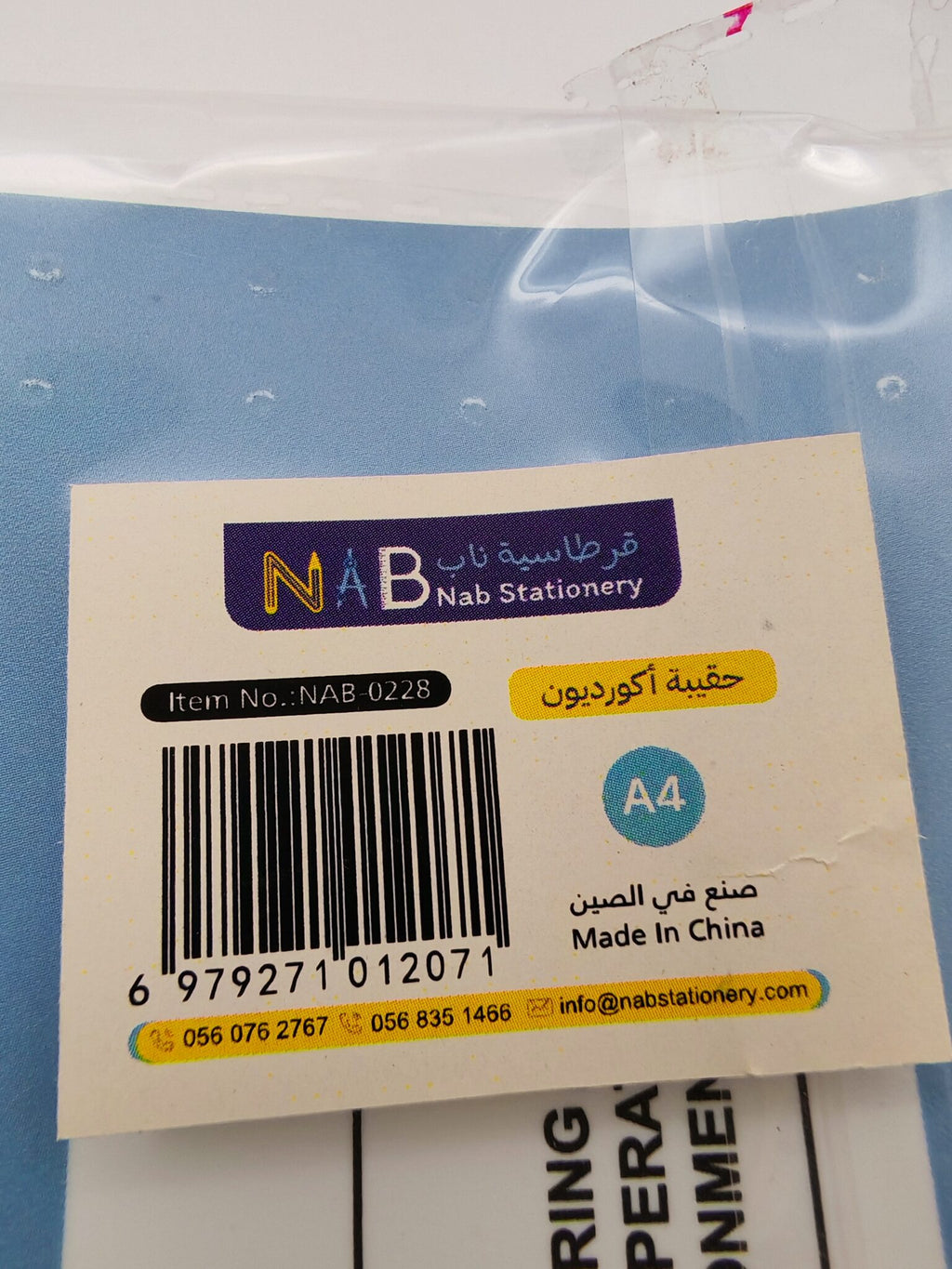 حقيبة أكورديون A4