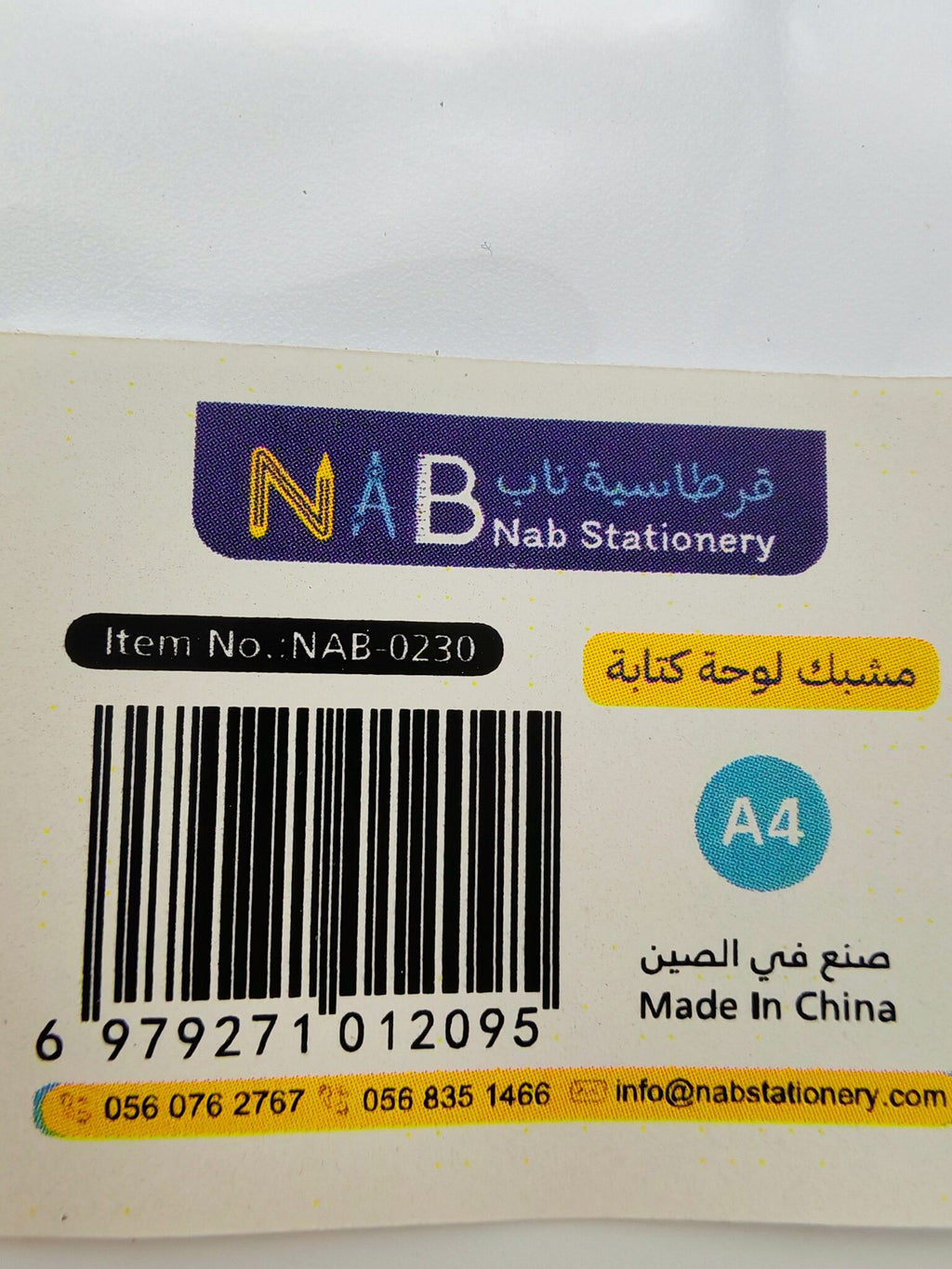 حافظة ملفات ومشبك لوحة  A4