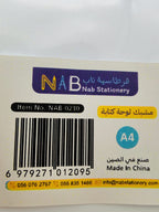 حافظة ملفات ومشبك لوحة  A4
