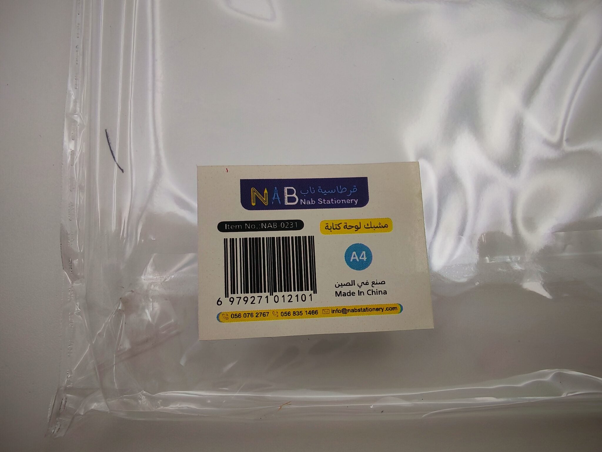 حافظة مستندات ومشبك لوحي A4