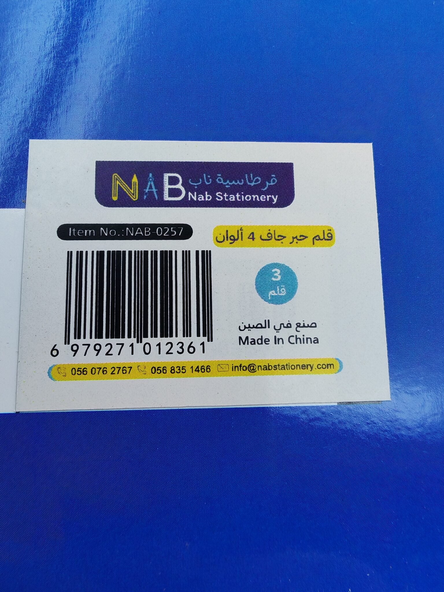 قلم حبر أربع ألوان عدد 3 قلم