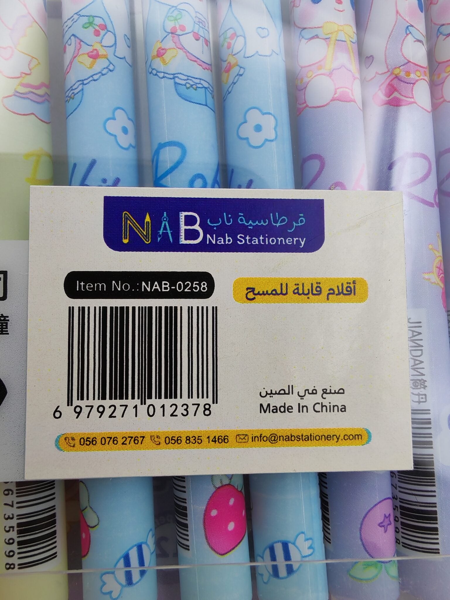 اقلام سبورة قابلة للمسح