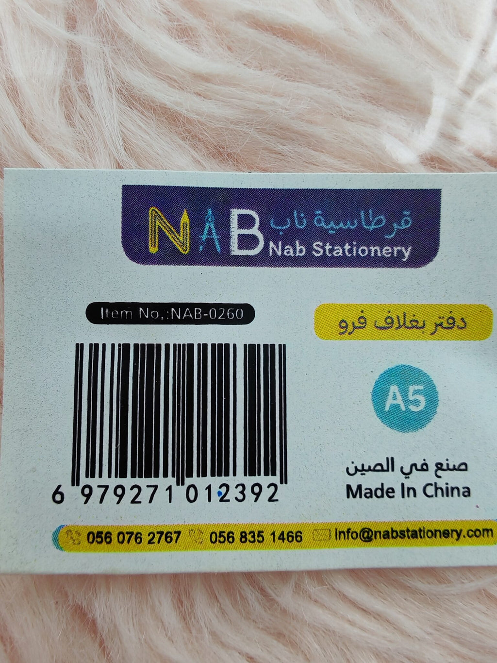 دفتر بغلاف فرو A5