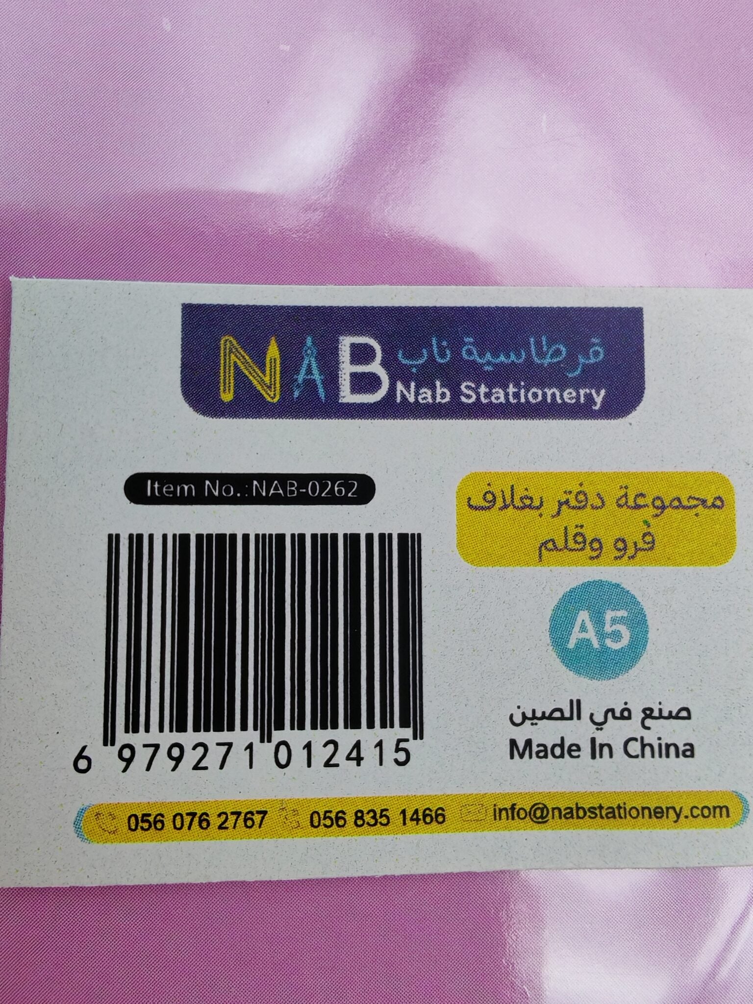 مجموعة دفتر بغلاف فرو وقلم A5 الصورة الثانوية للمنتج