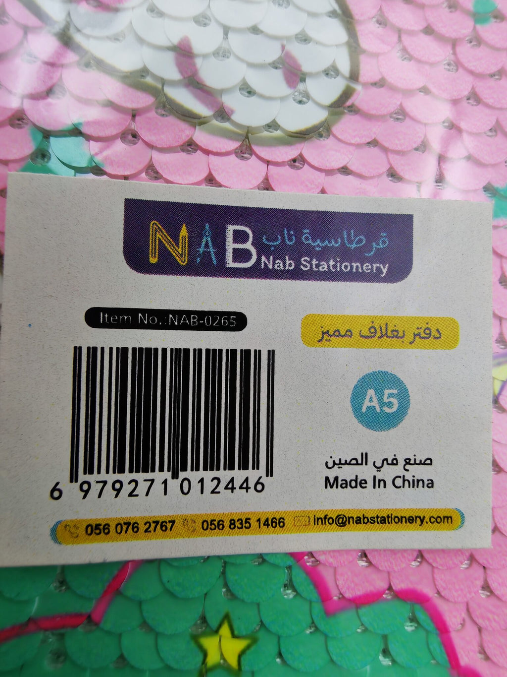 دفتر هدايا بغلاف مميز
