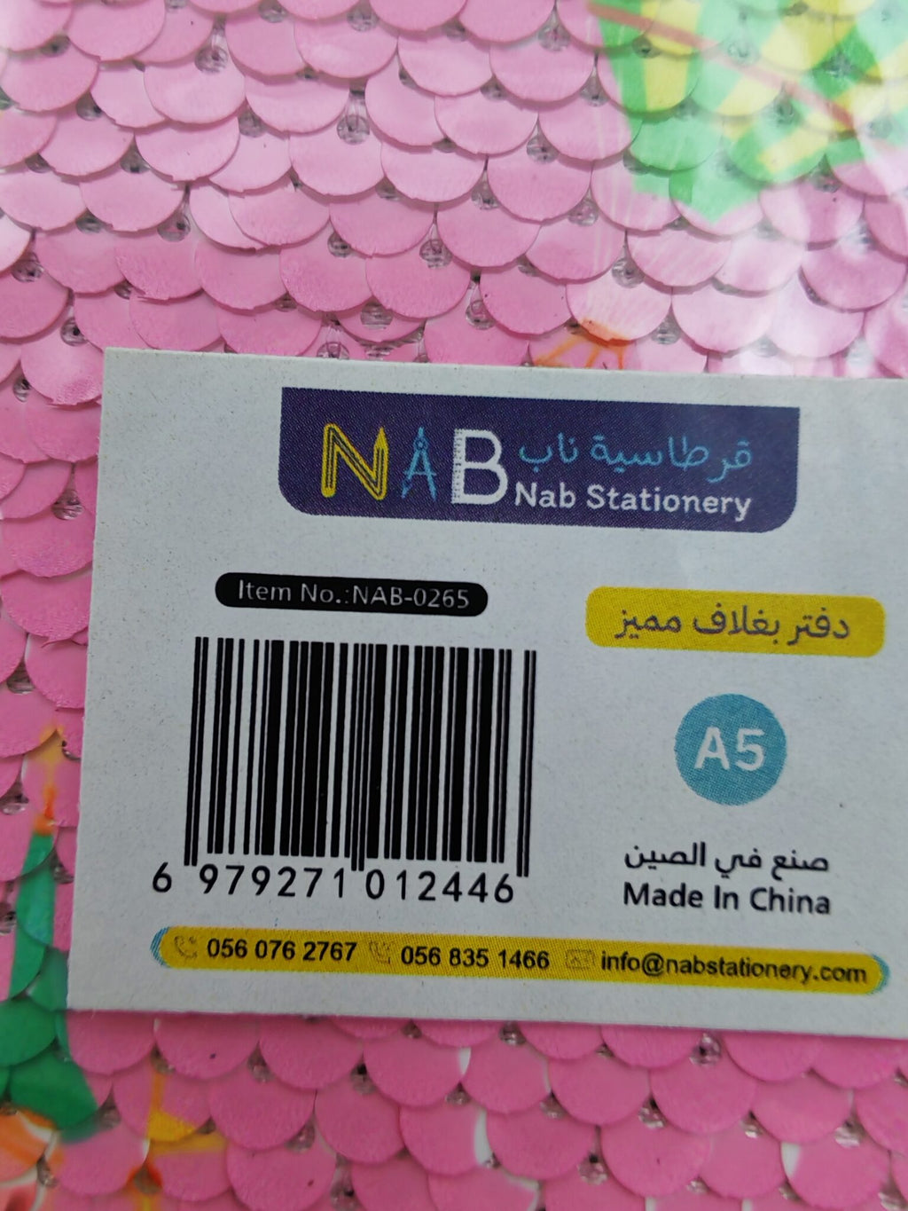 دفتر هدايا بغلاف مميز