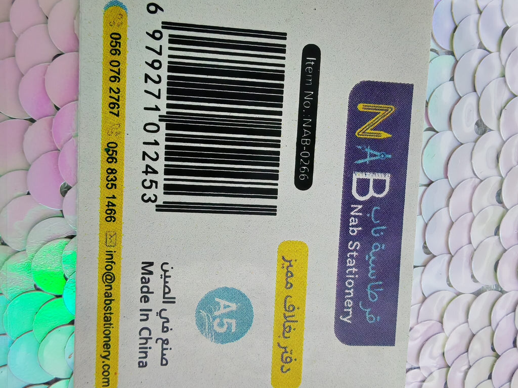 دفتر بغلاف مميز
