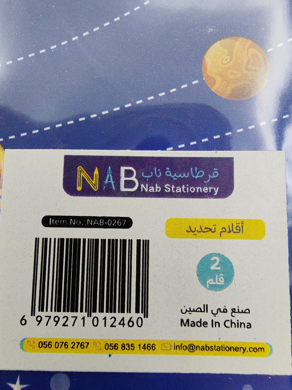 دفتر هدايا صغير