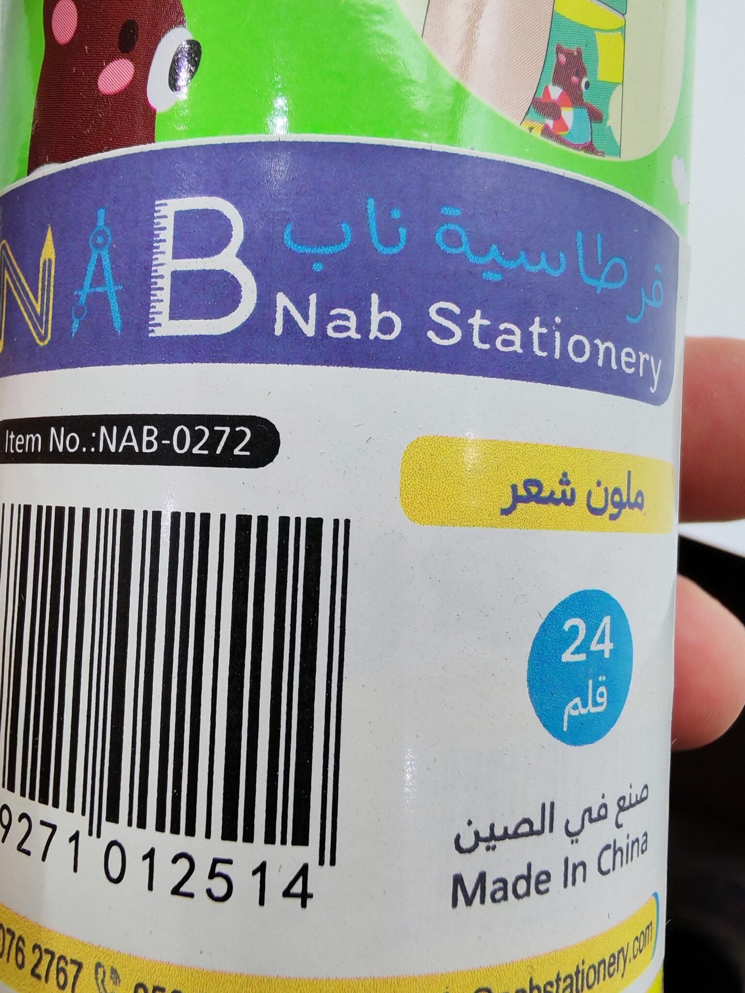 علبة الوان 24 قلم