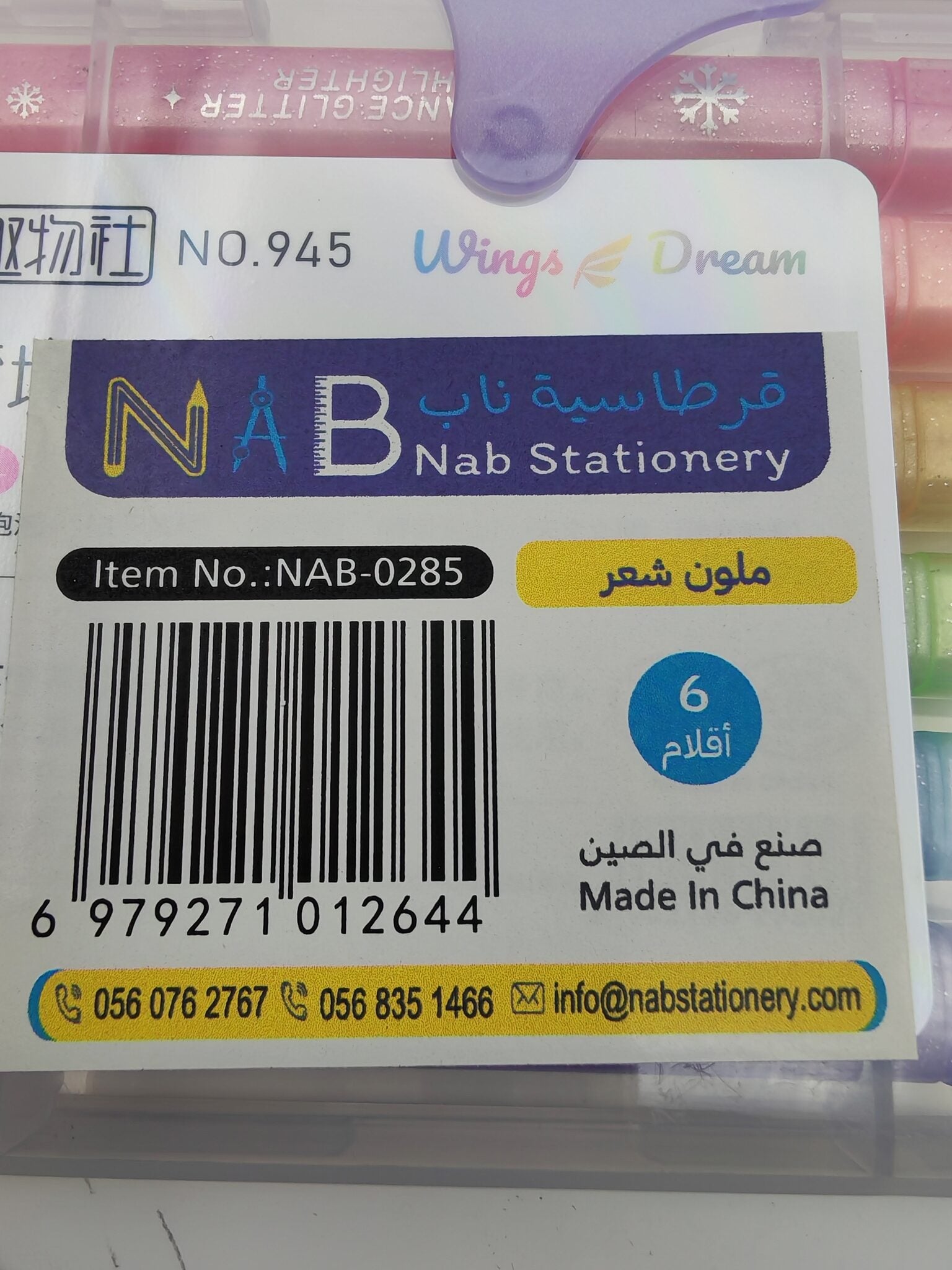 أقلام ألوان مبهرجة 6 أقلام