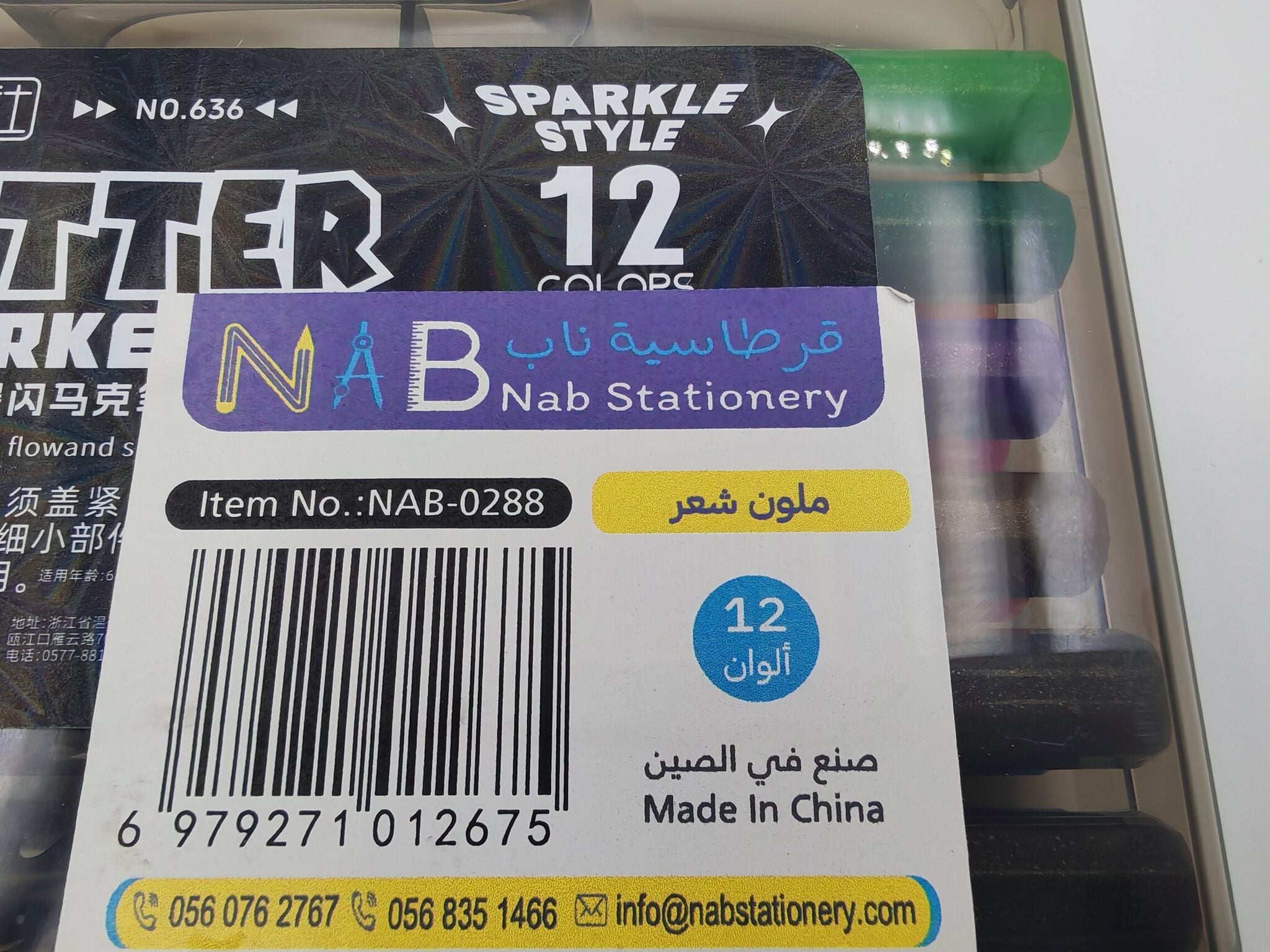 حقيبة ألوان متكاملة 12 لون