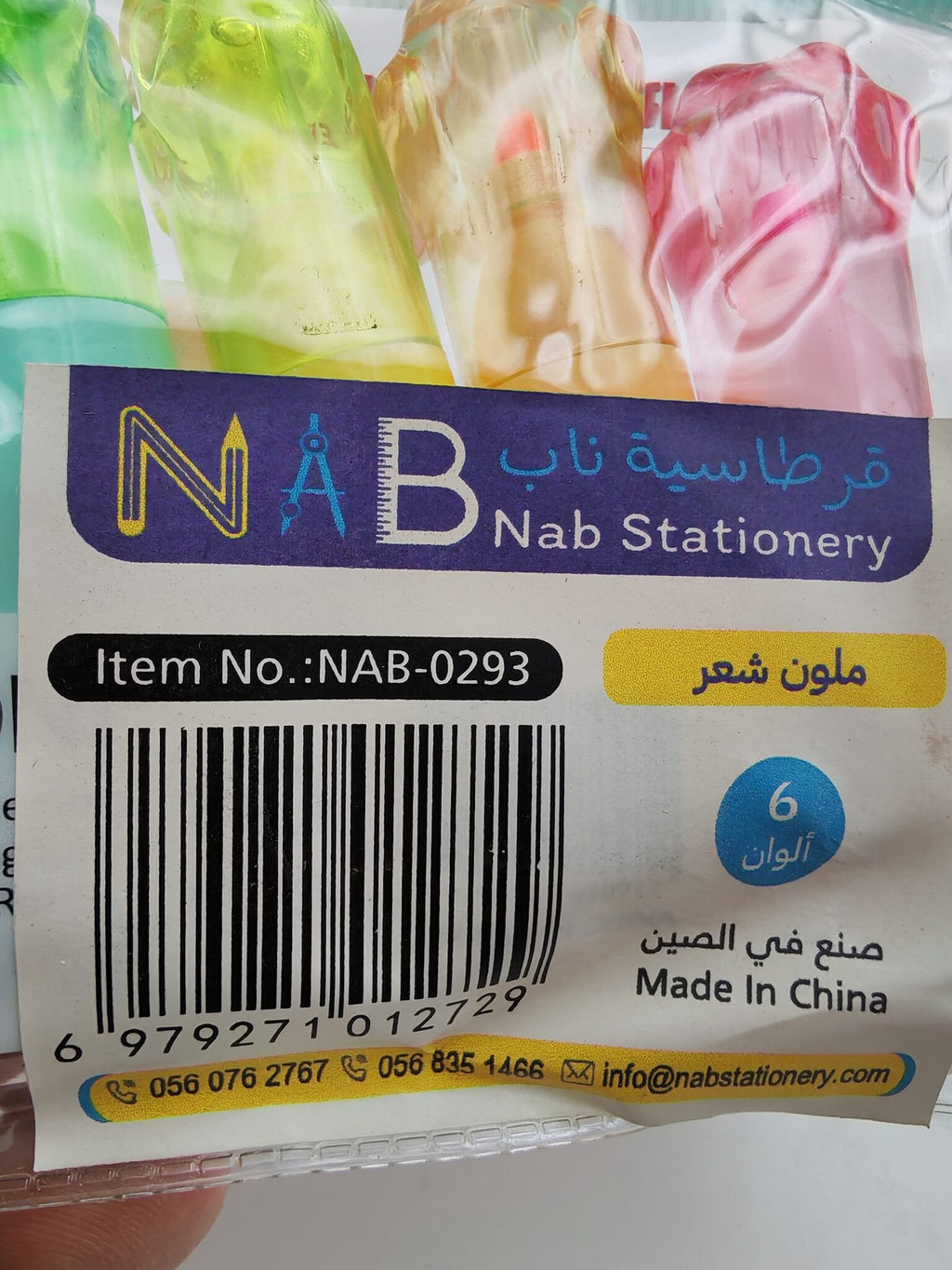 قلم تحديد صغير 6 ألوان