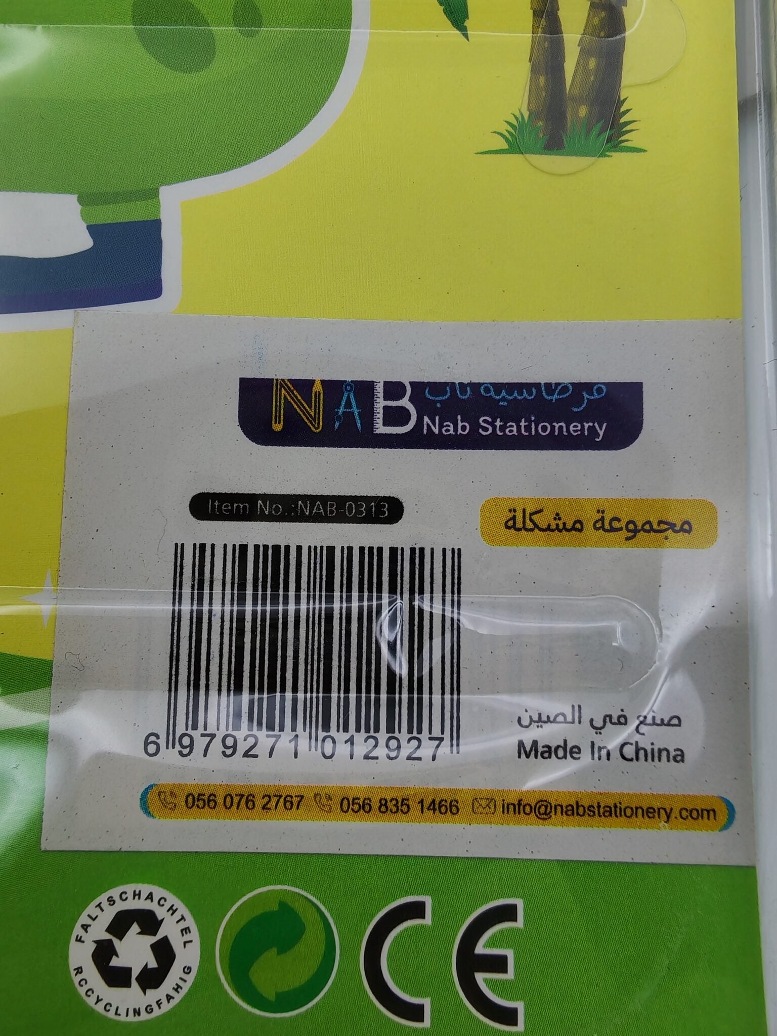 مجموعة أدوات مكتبية للأطفال
