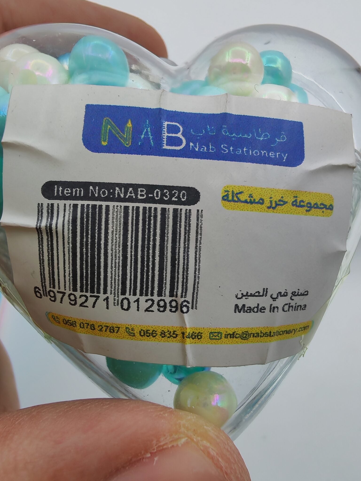 علبة خرز شكل قلب