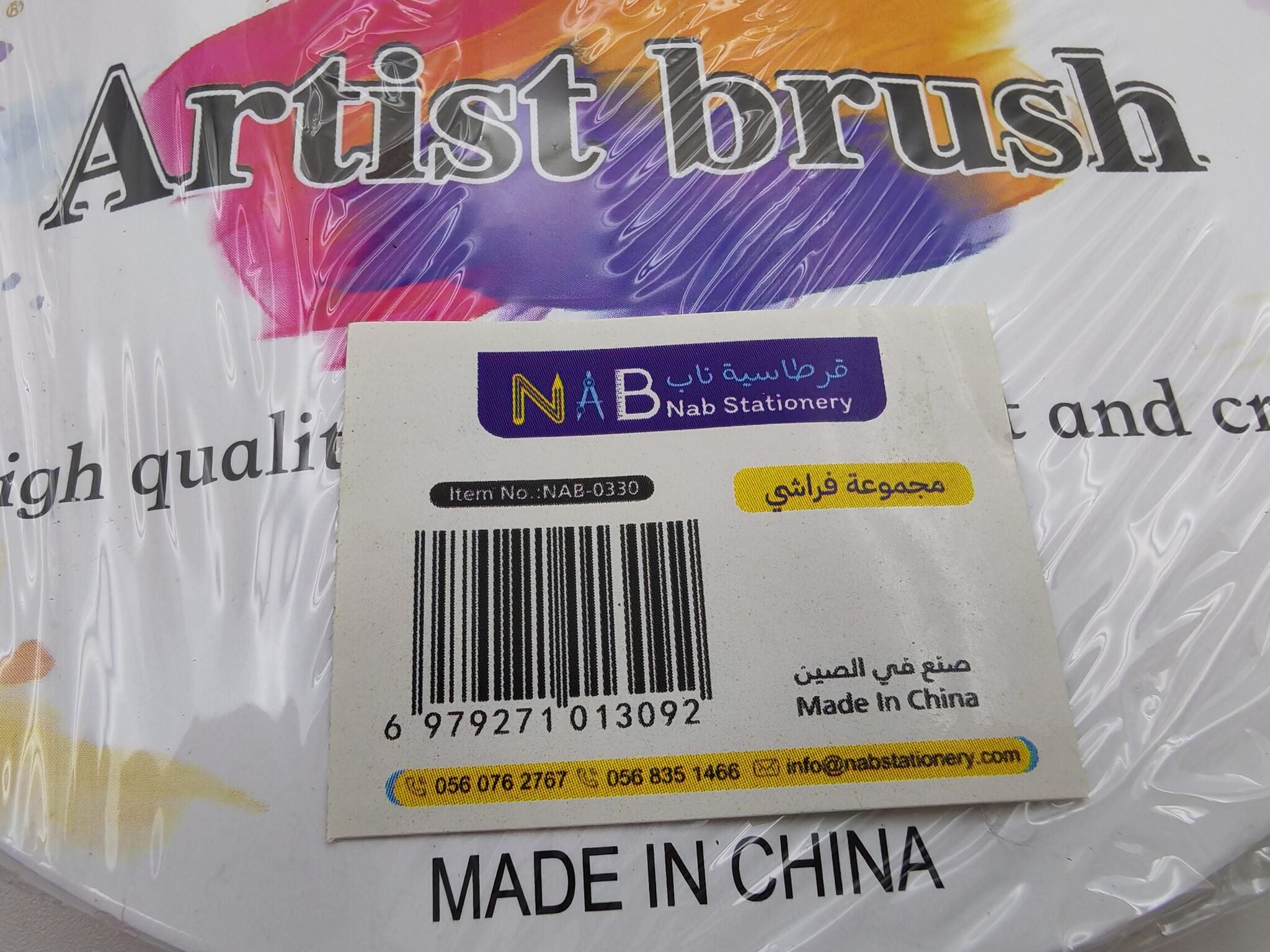 مجموعة فراشي رسم صغيرة