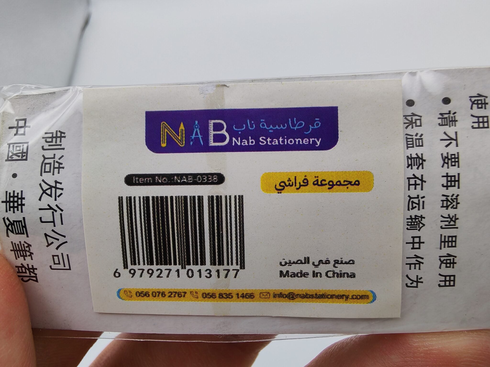 قلم خط صيني