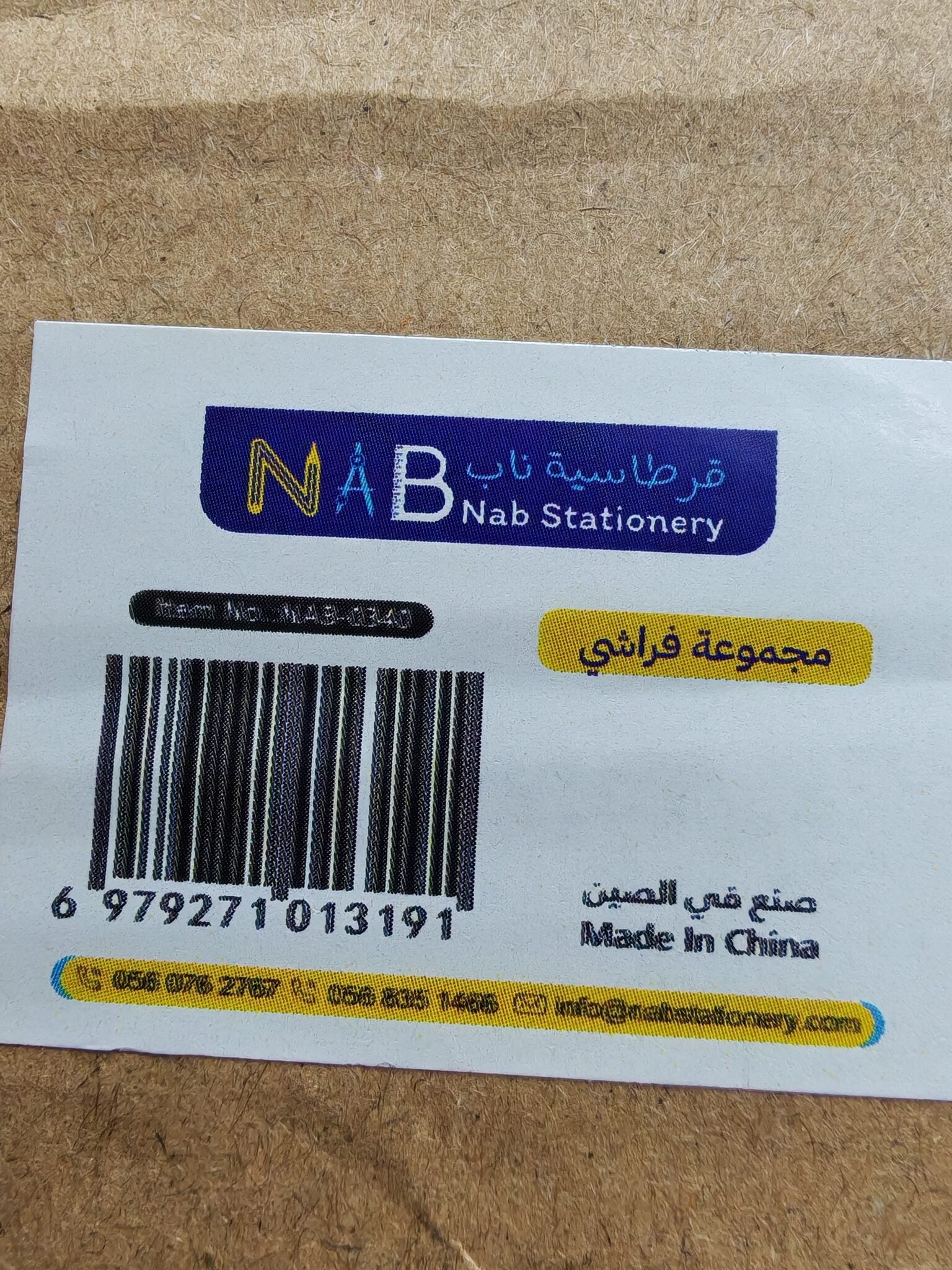 فرشاة رسم صغيرة
