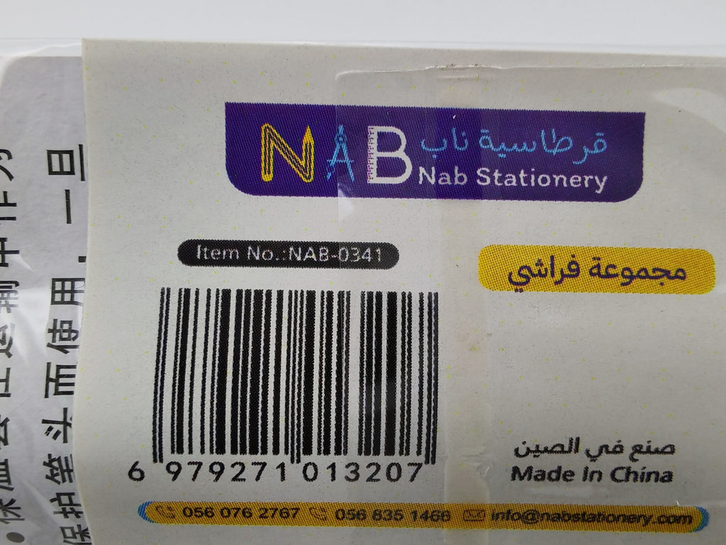 مجموعة فراشي للرسم