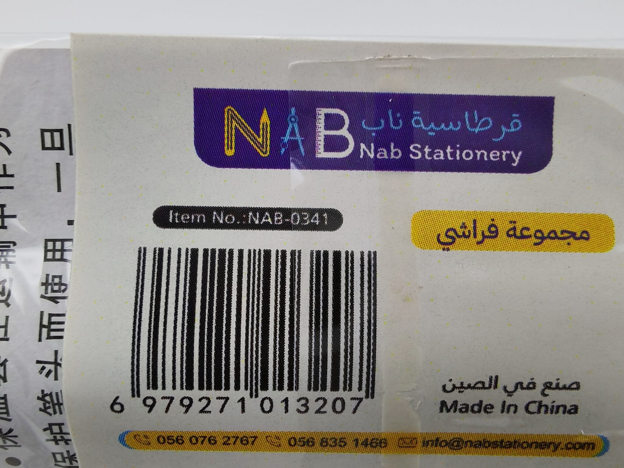 مجموعة فراشي للرسم