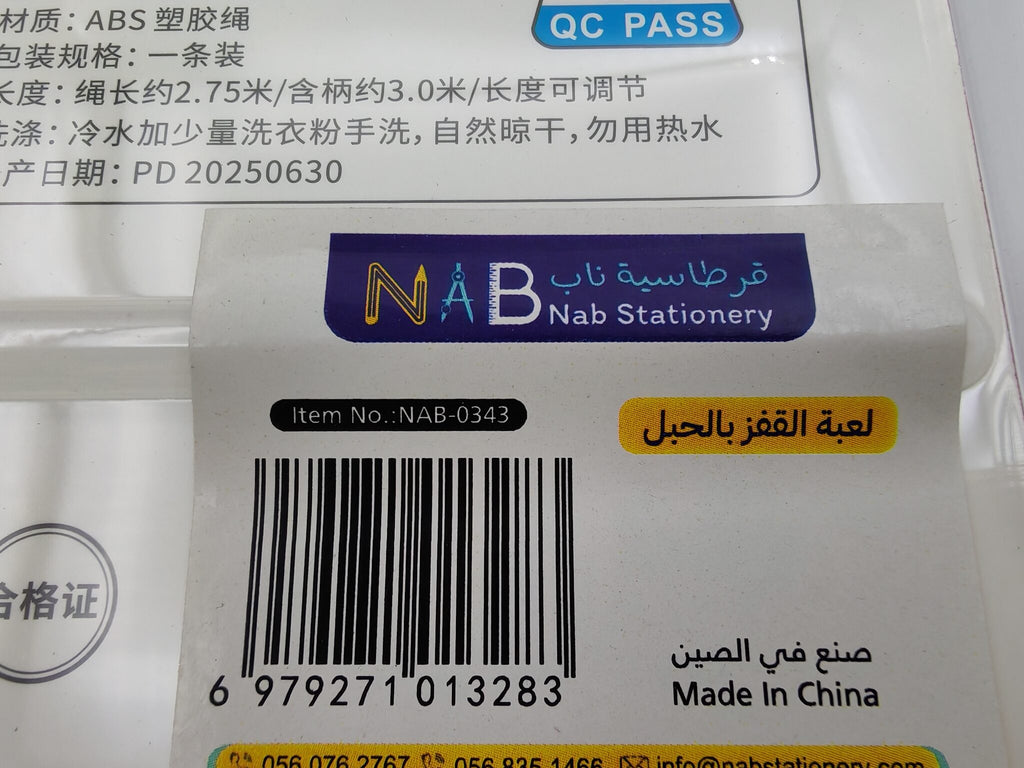 لعبة القفز بالحبل لون اسود