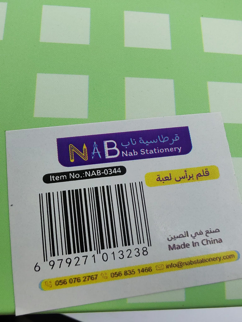 مبراة أقلام رصاص لاطفال