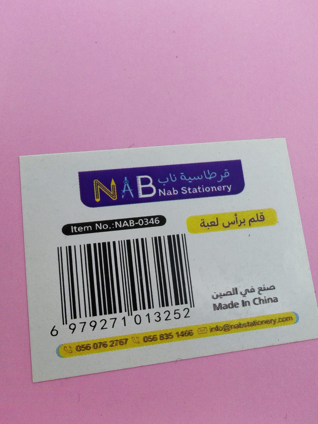 مبراة أقلام رصاص شكل صاروخ