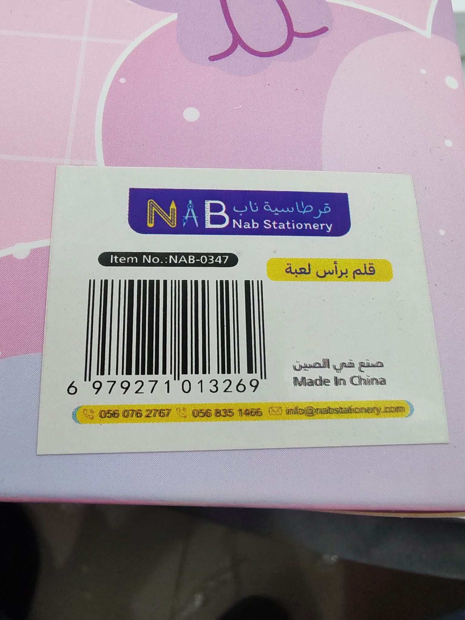 مبراة أقلام رصاص شكل رائد فضاء