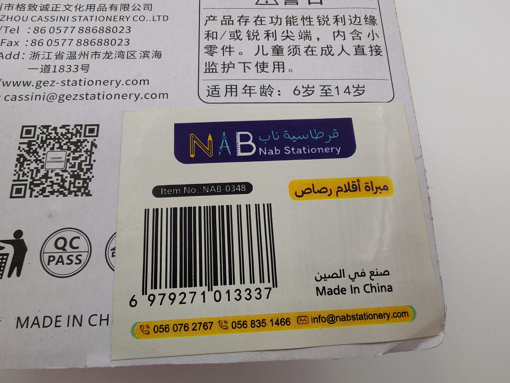 مبراة أقلام رصاص مميزة