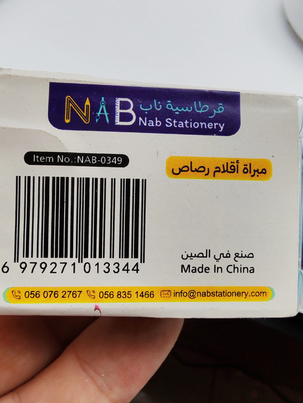 مبراة أقلام رصاص شكل قطة