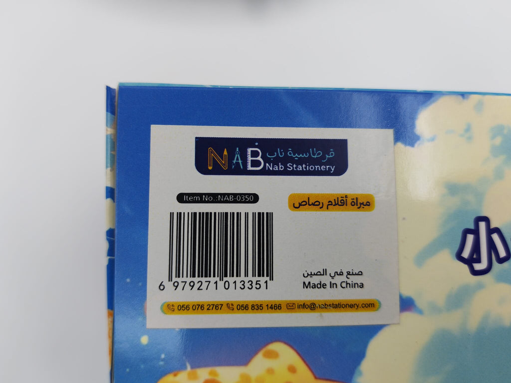 مبراة أقلام رصاص شكل كتكوت