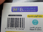 علبة ألوان خشبية 72 لون