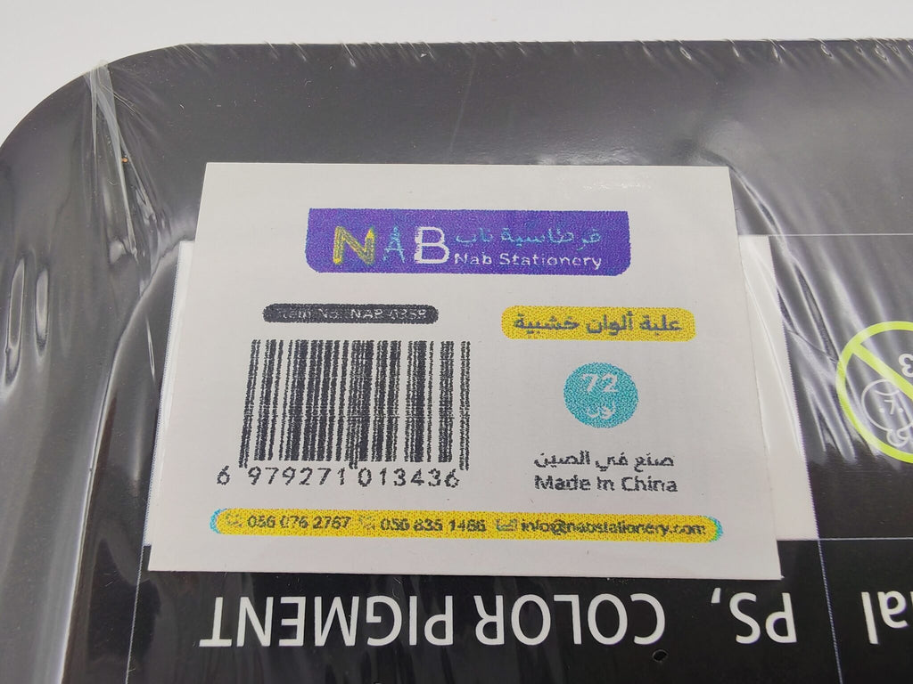علبة ألوان خشبية 72 لون